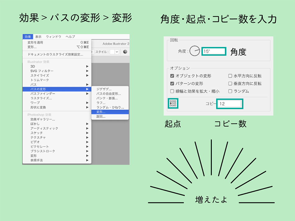 図：ダイアログに数値を入力